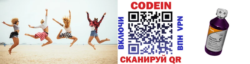 Codein напиток Lean (лин)  Купить закладки  Алзамай 