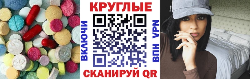 ЭКСТАЗИ диски  Купить  Алзамай 