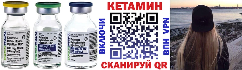Купить где  Алзамай  Кетамин VHQ 