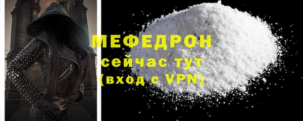 мефедрон Наволоки