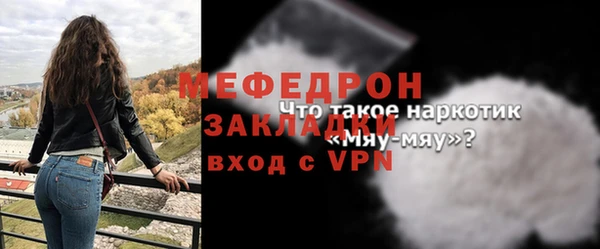 мефедрон Наволоки