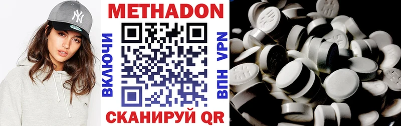 Метадон кристалл  Купить где  Алзамай 