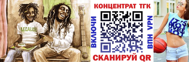 ТГК THC oil  Купить  Алзамай 